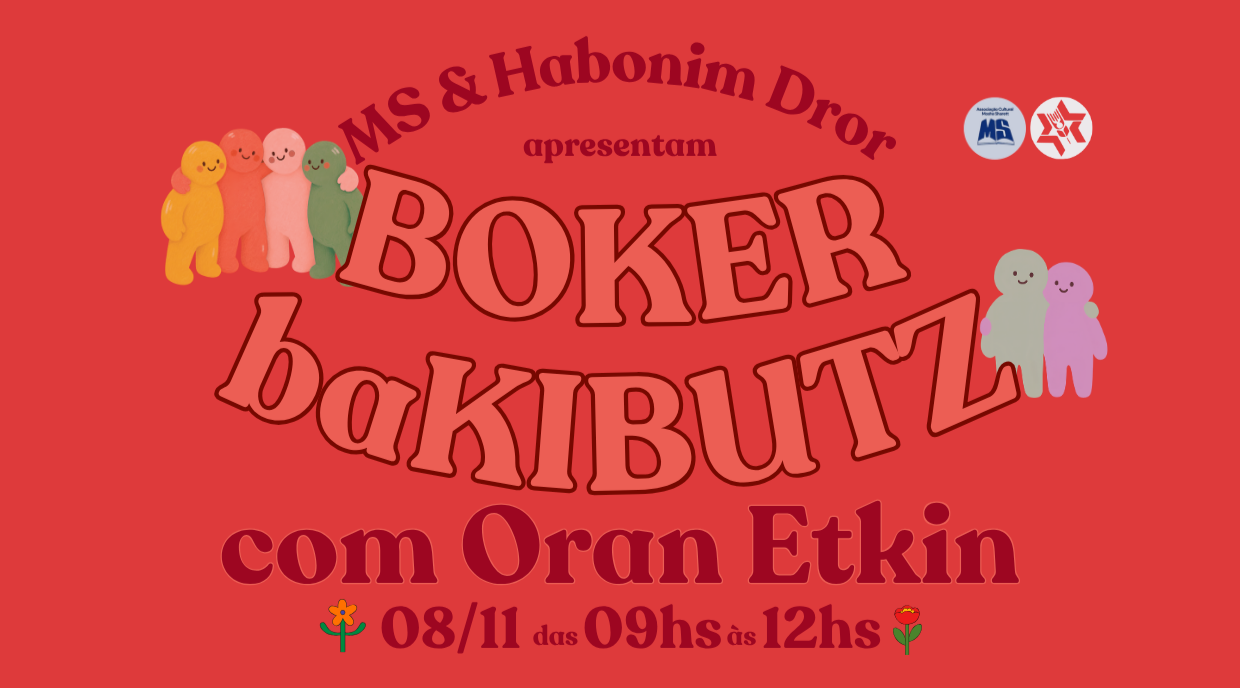 Source image — Boker baKibutz com Oran Etkin